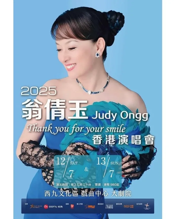 Judy Ongg Thank You for Your Smile 2025 HK Concert poster