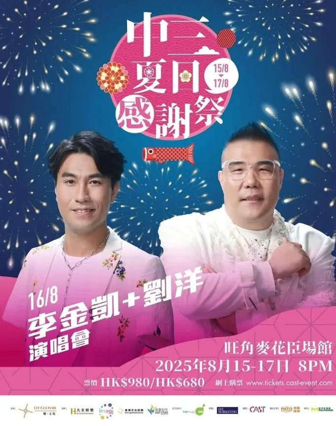 Summer Thanksgiving Festival 2025 Day 1 poster