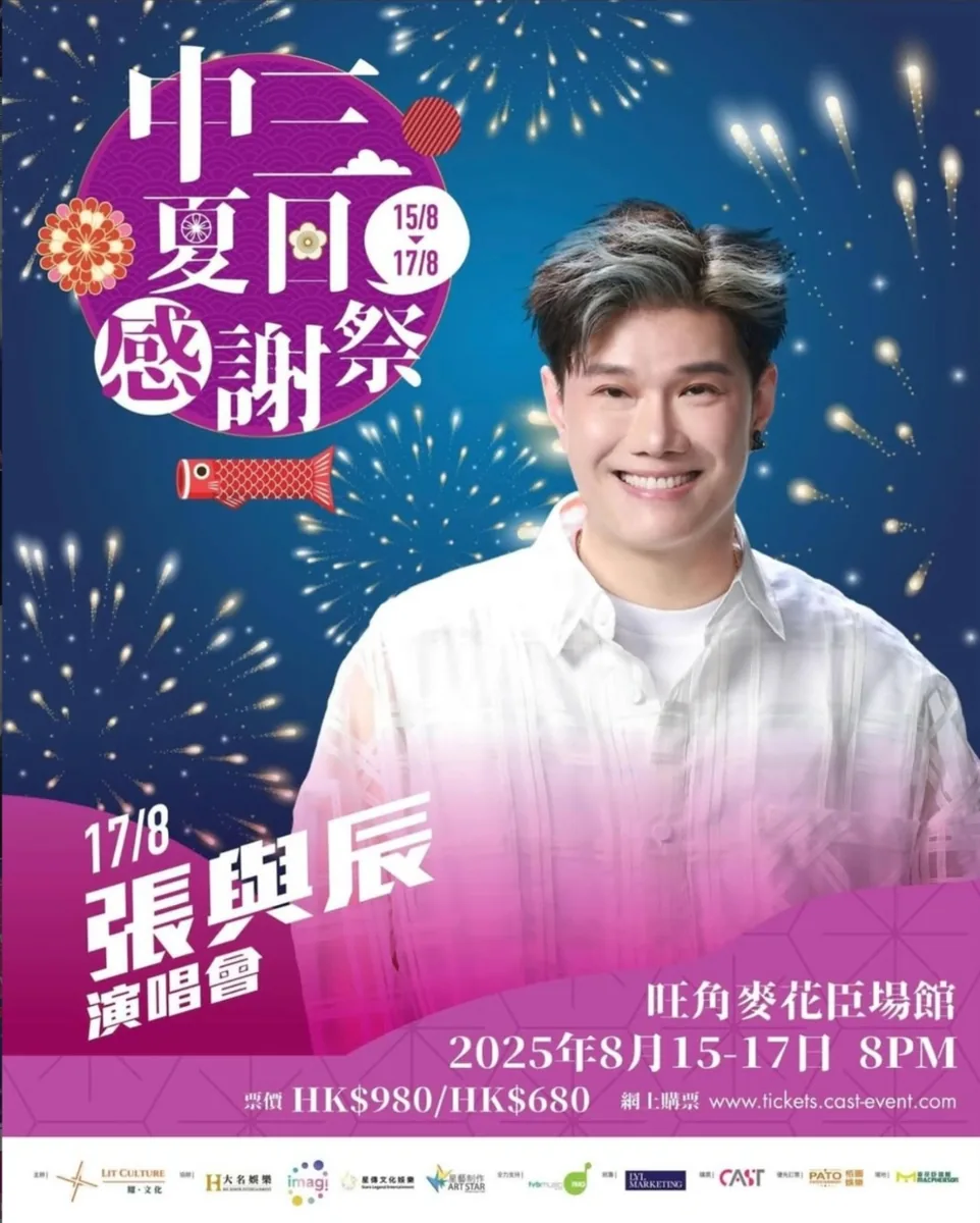Summer Thanksgiving Festival 2025 Day 3 poster